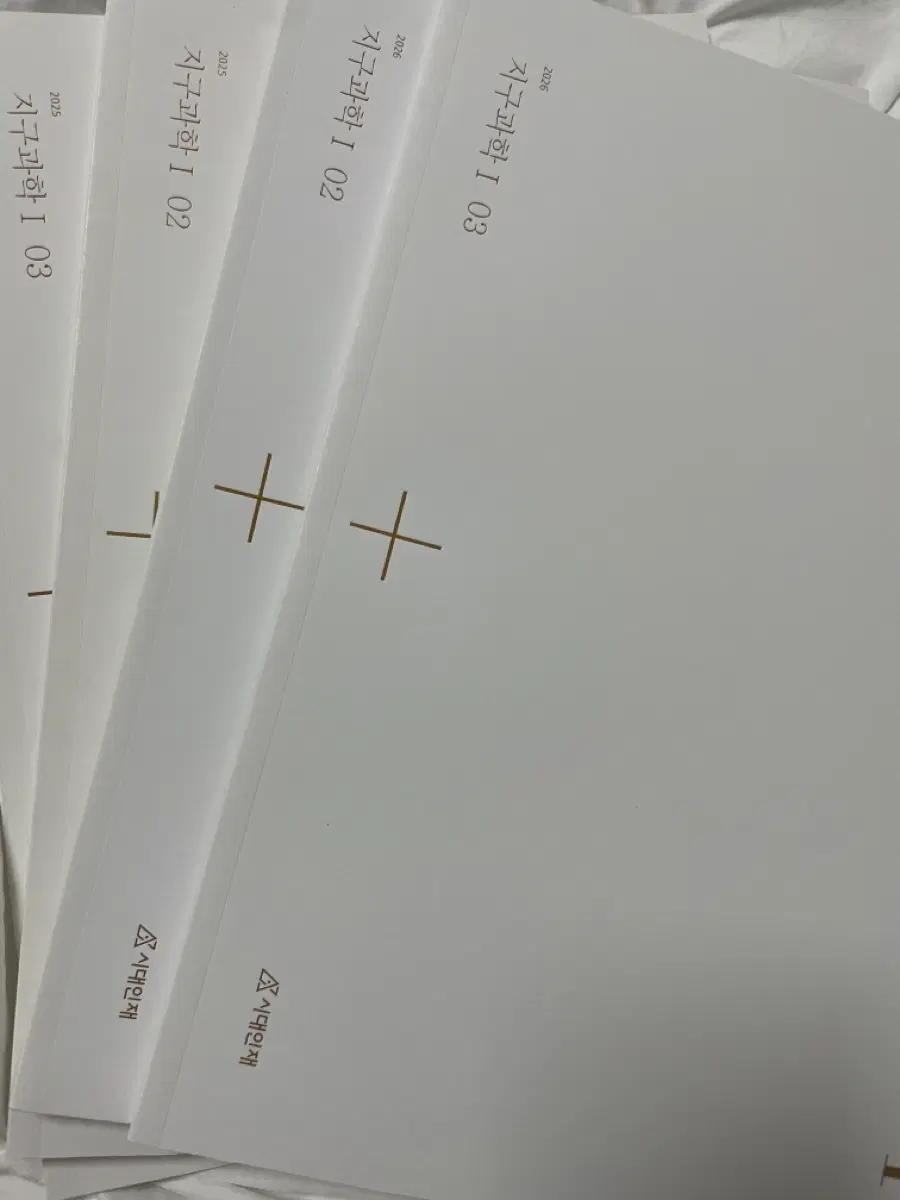 시대인재 지구과학1 리바이벌(총4권)