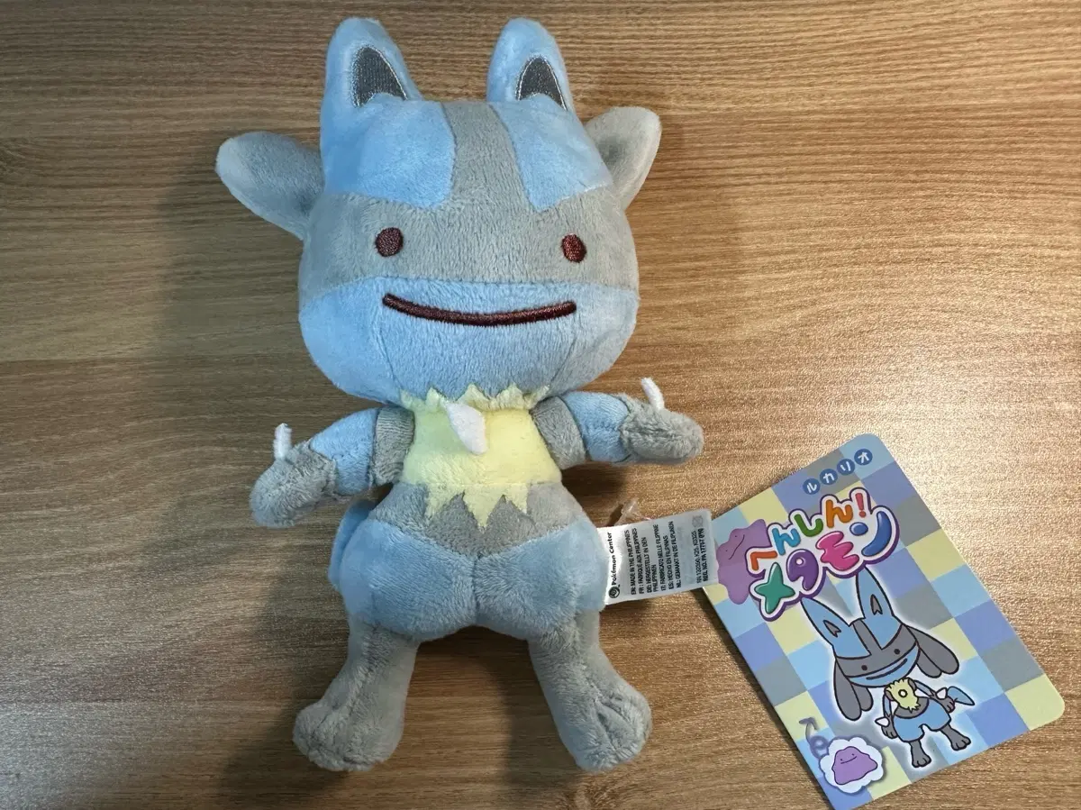 메타몽 놀이터 변신 메타몽 루카리오 인형