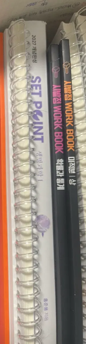 홍준용 핀셋 생명과학 셋포인트