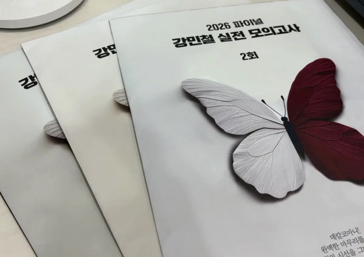 강민철 교재