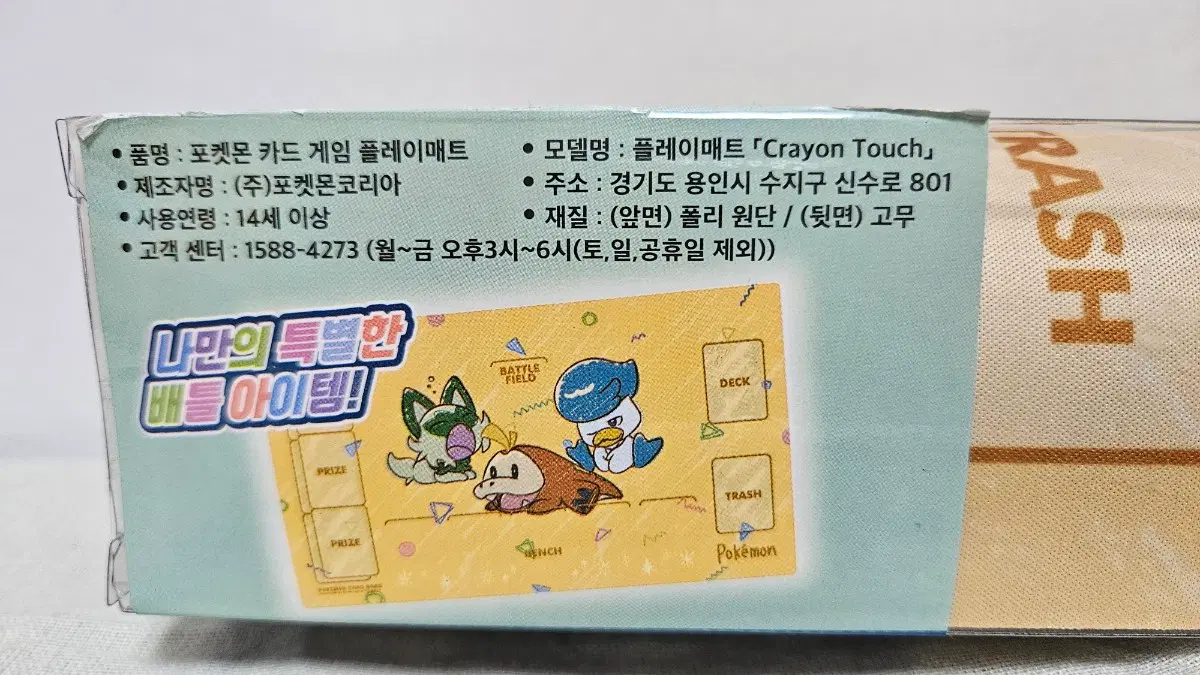 한국 한정] 포켓몬 카드게임 플레이 매트 crayon touch 나오하 뜨아거 꾸왁스