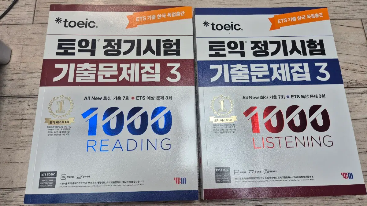 토익 ets 정기시험 기출문제집3 1000 LC RC