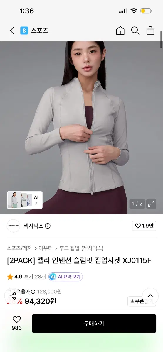 젝시믹스 젤라 인텐션 슬림핏 집업자켓 XJ0115F