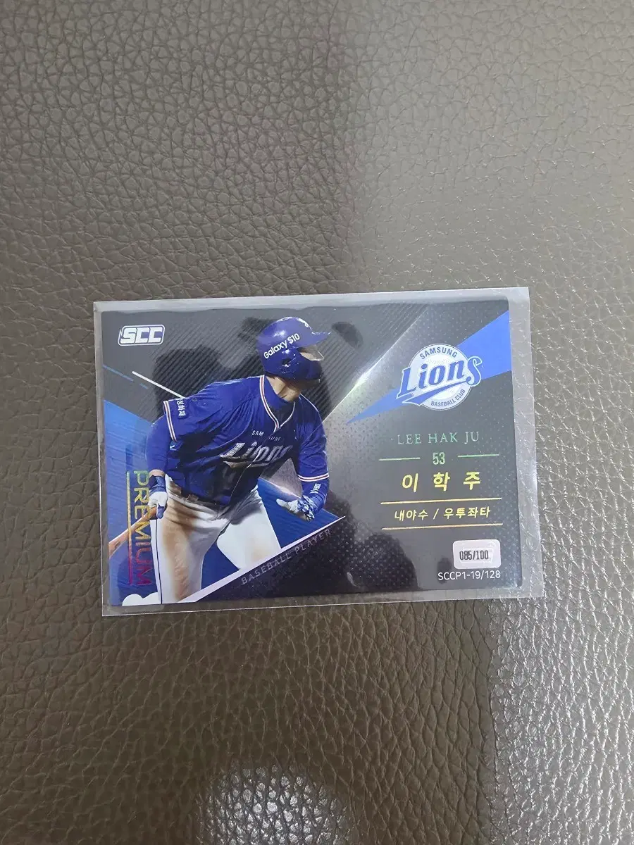 SCC KBO 이학주 프리미엄 카드 팝니다