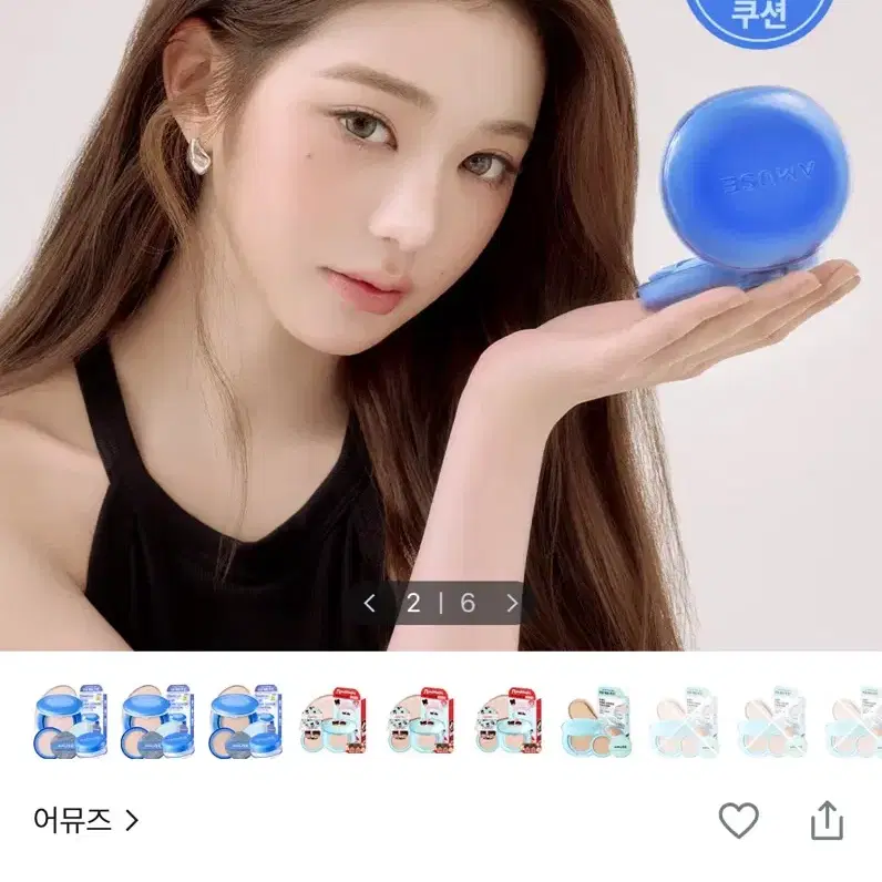 [아이시 블루 에디션] 어뮤즈 에어리 포어 커버 쿠션 한정