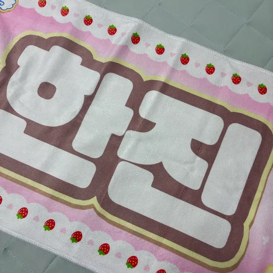 투어스 한진 생카 특전 타월 슬로건