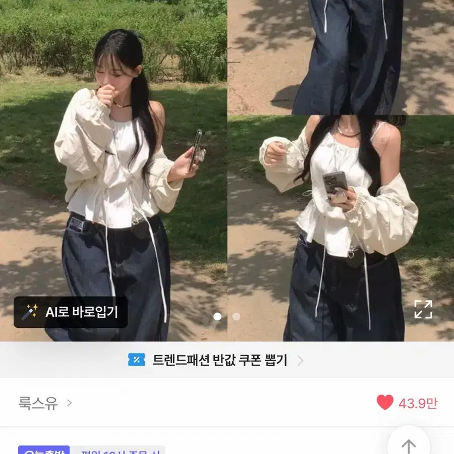 룩스유 스트링 홀터넥 나시 블라우스