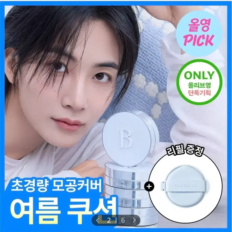 바닐라코 얼티밋 화이트 쿠션 에어 기획(본품+리필)