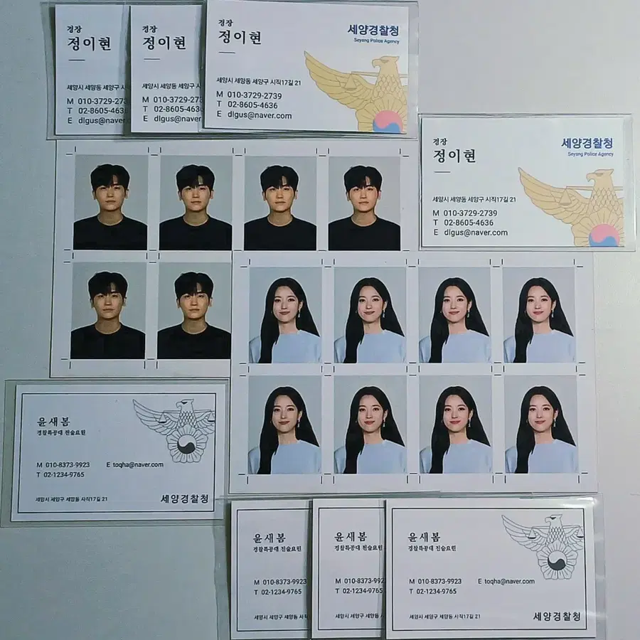 해피니스- 윤새봄/정이현 명함+증사 한효주/박형식 배우님