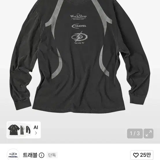 TRAVEL 로고 라인업 피그먼트 롱 슬리브 블랙 차콜