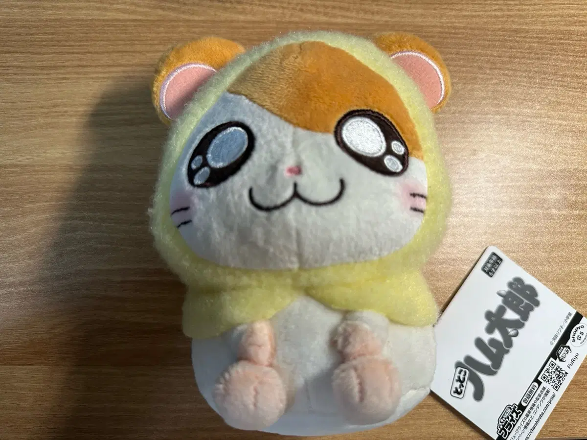 햄토리 인형