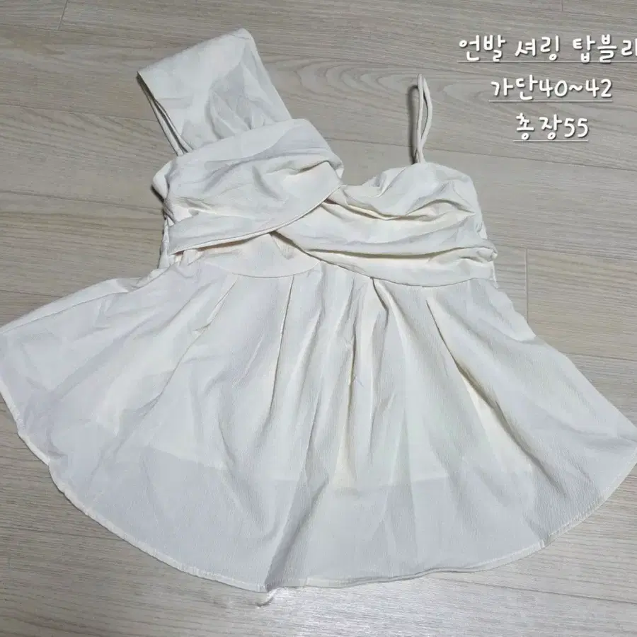 새상품 아이보리 셔링 탑 블라우스