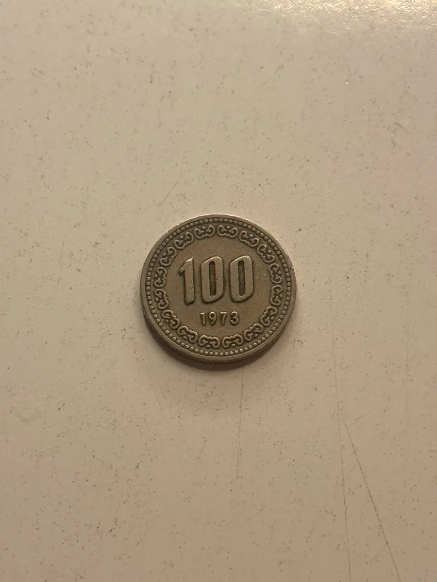 1973년 100원 동전