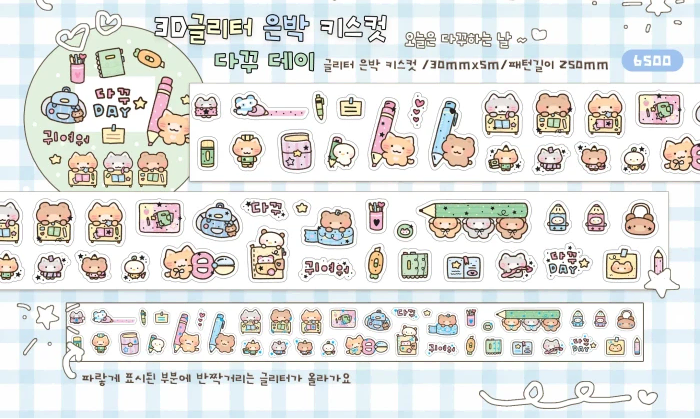 키스컷 띵) 메이빈 다꾸데이 마테 스티커 다꾸 다꾸템 문구 문덕