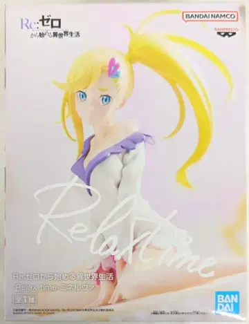 BANDAI SPIRITS Relax time Re: 제로에서 시작하는 이세계 생활 미네르바