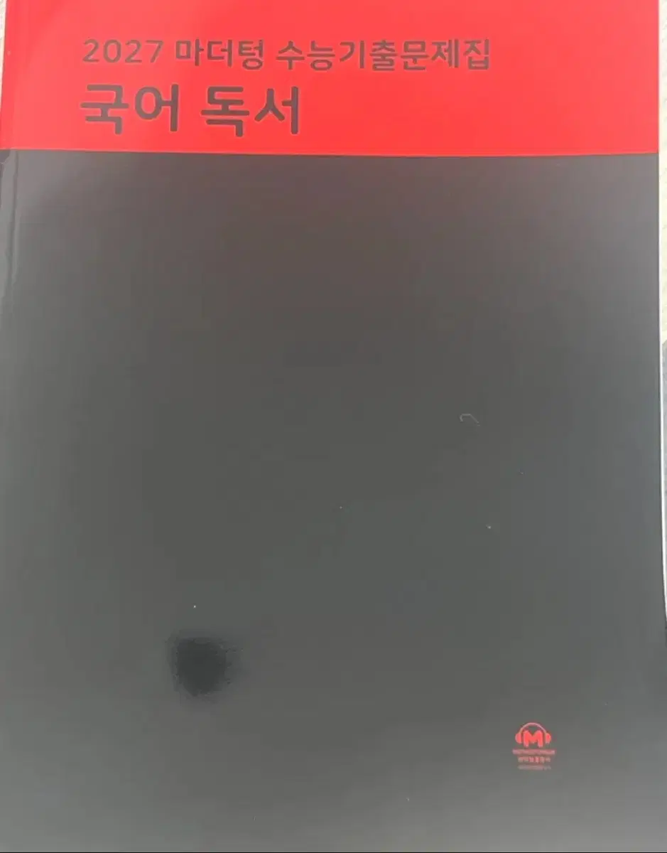 2027 마더텅 독서,문학 일괄 판매 새 책 새상품