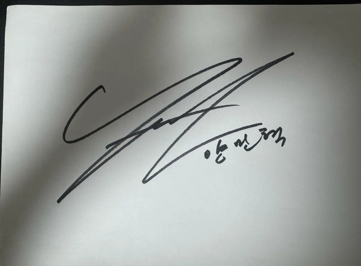 축구 국가대표 양민혁 친필 싸인