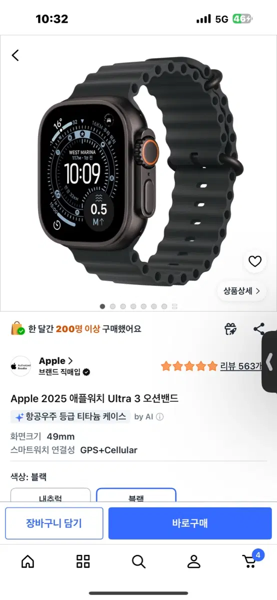 애플워치 울트라 3