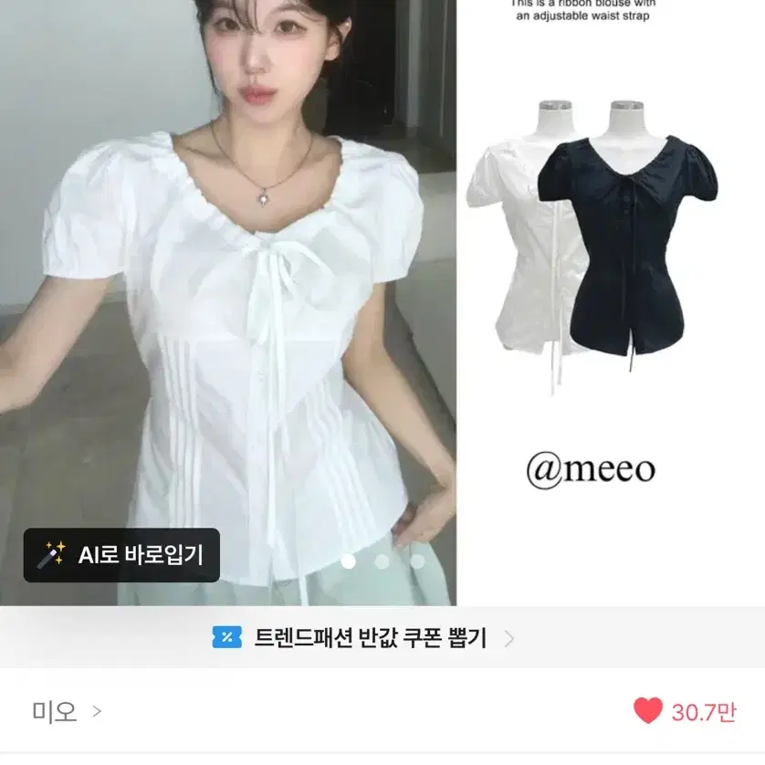 에이블리 [미오] 반팔 블라우스 블랙