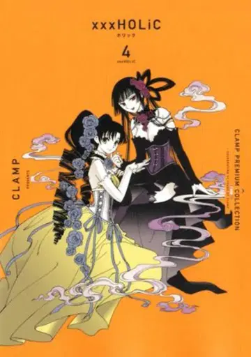 코단샤 DXKC CLAMP CLAMP PREMIUM COLLECTION xxxHOLiC 4