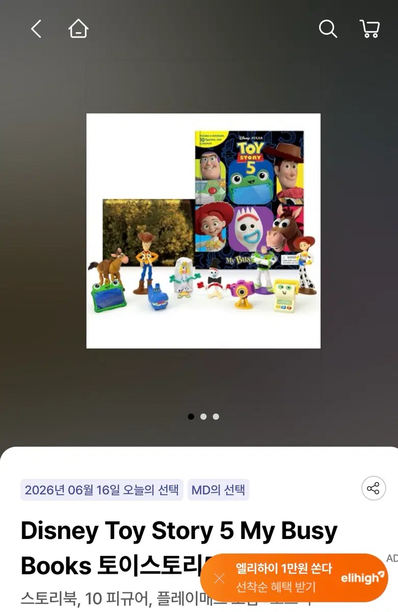 디즈니 토이스토리 5 My Busy Books 스토리북 10 피규어