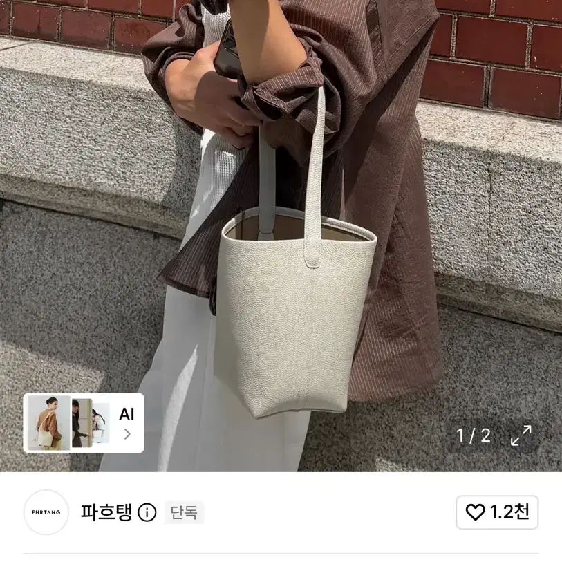 파흐탱 OGNI BAG SMALL stone ivory