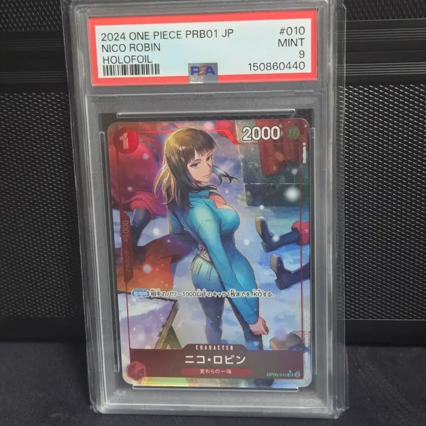 원피스 일판 니코 로빈 PSA 9