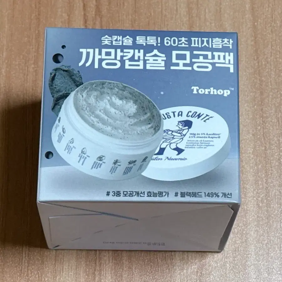토르홉 무스타 콩테 마스크 60g