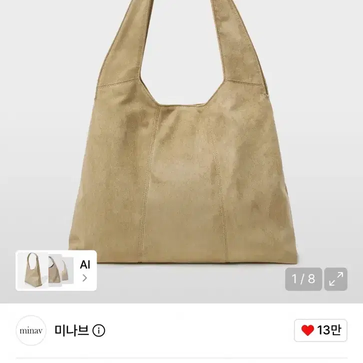 미나브 마가렛 스웨이드 숄더백 베이지