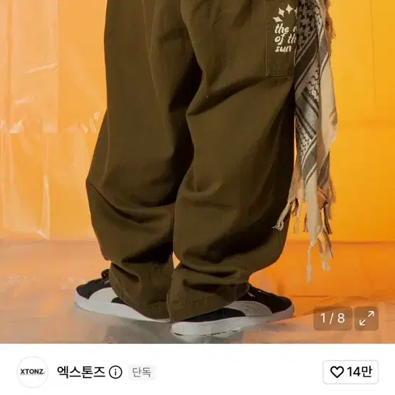 엑스톤즈 XP246 라이즈 벌룬 코튼 팬츠 (KHAKI)