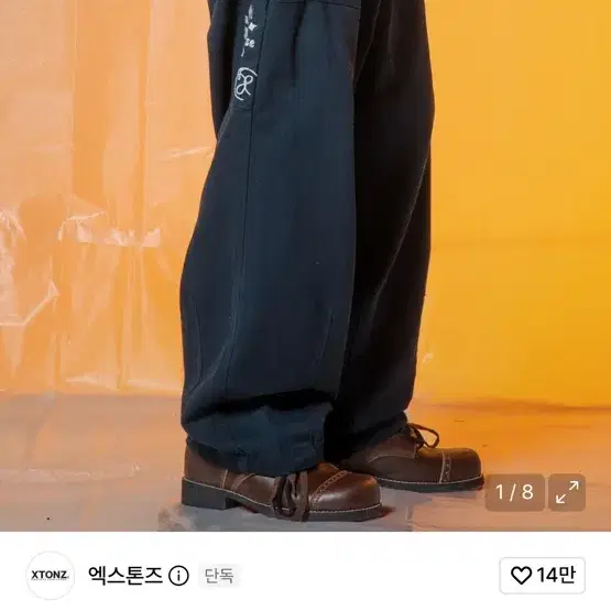 엑스톤즈 XP246 라이즈 벌룬 코튼 팬츠 (NAVY)