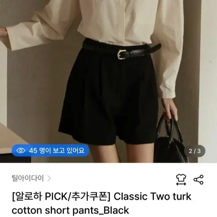 틸아이다이 클래식 투턱 코튼 숏 팬츠 블랙 M(새제품)
