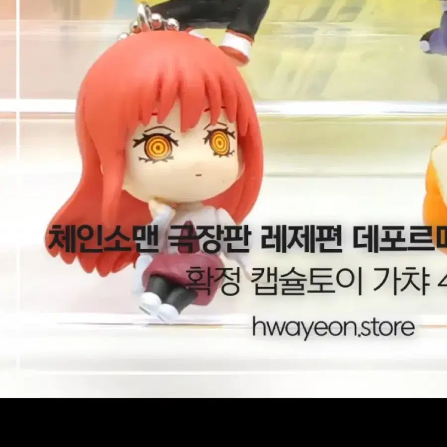 체인소맨 마키마 키링 가챠 새상품