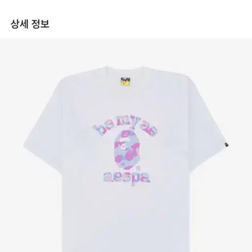 (W)베이프 x 에스파 컬리지 릴렉스드 핏 티셔츠 화이트