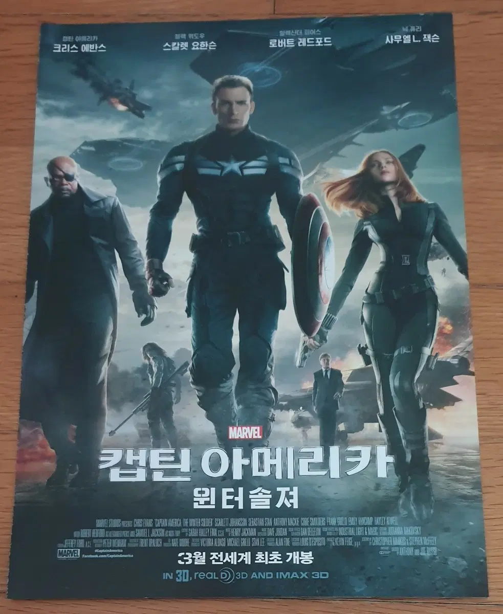 영화전단지 캡틴 아메리카 윈터솔저