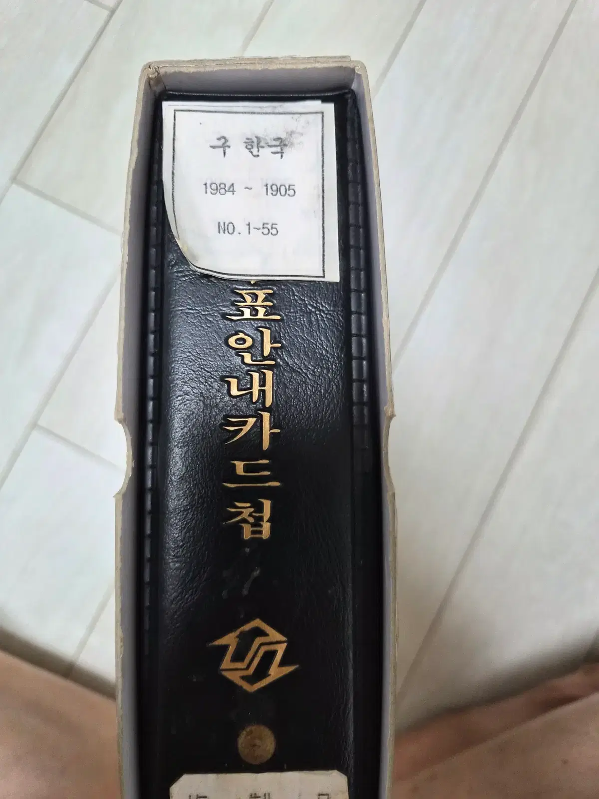 1884~1905 구한국 우표 컬렉션