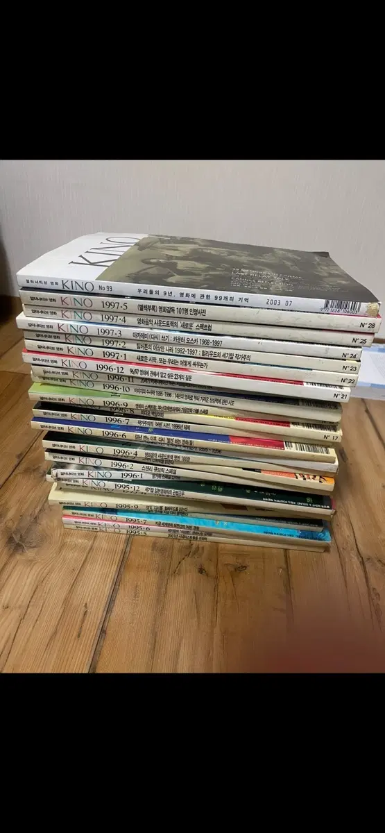 키노 잡지 (1995년 5월 ~ 1997년 5월,2003년 7월) 창간호,폐간호 포함