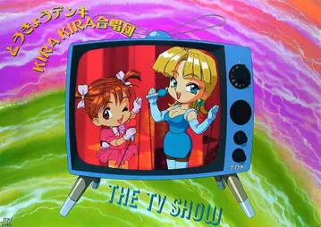 도쿄덴키 KIRKIR 합창단 THE TV SHOW B2 포스터