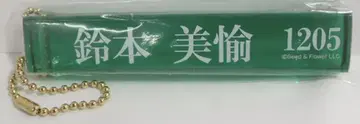케야키자카46 케야키자카46 복권 스즈모토 미유 아크릴 스틱 키링상