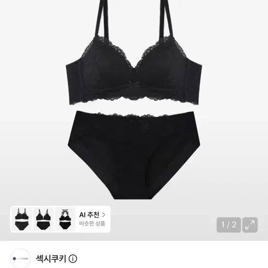미개봉 여자속옷 판매