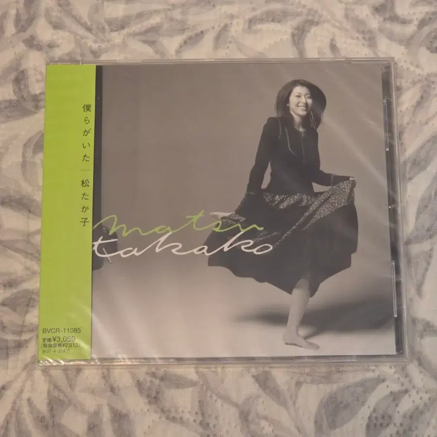 마츠 다카코 Matsu Takako 우리들이 있었다 일본 CD 미개봉