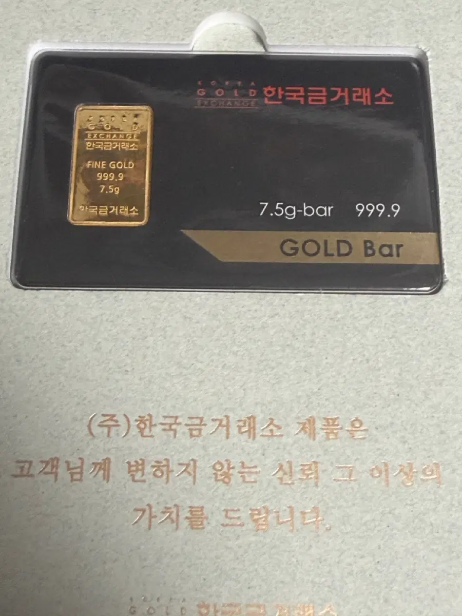 한국금거래소 골드바 7.5g 999.9