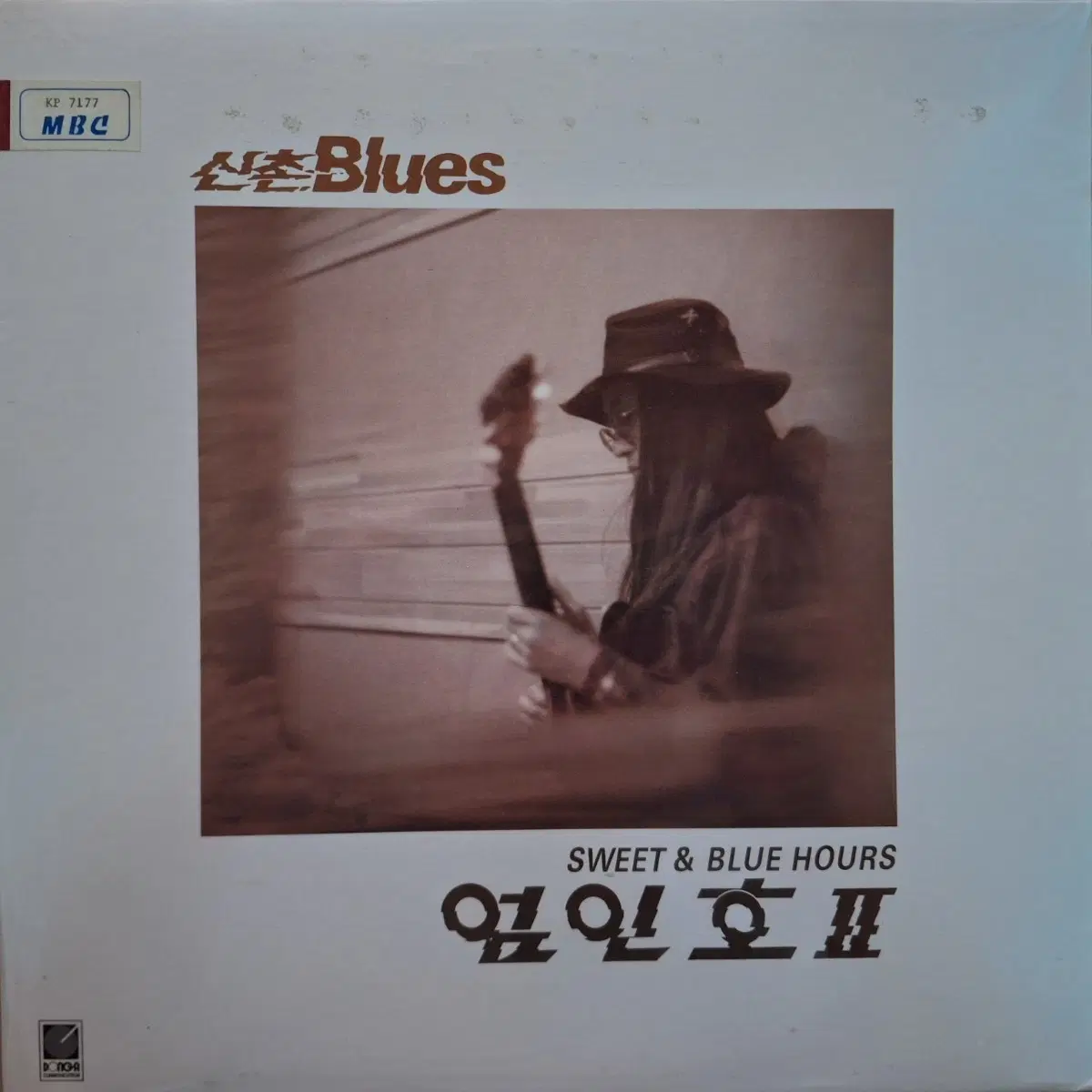 귀한음반/방송국용/엄인호 2집 LP
