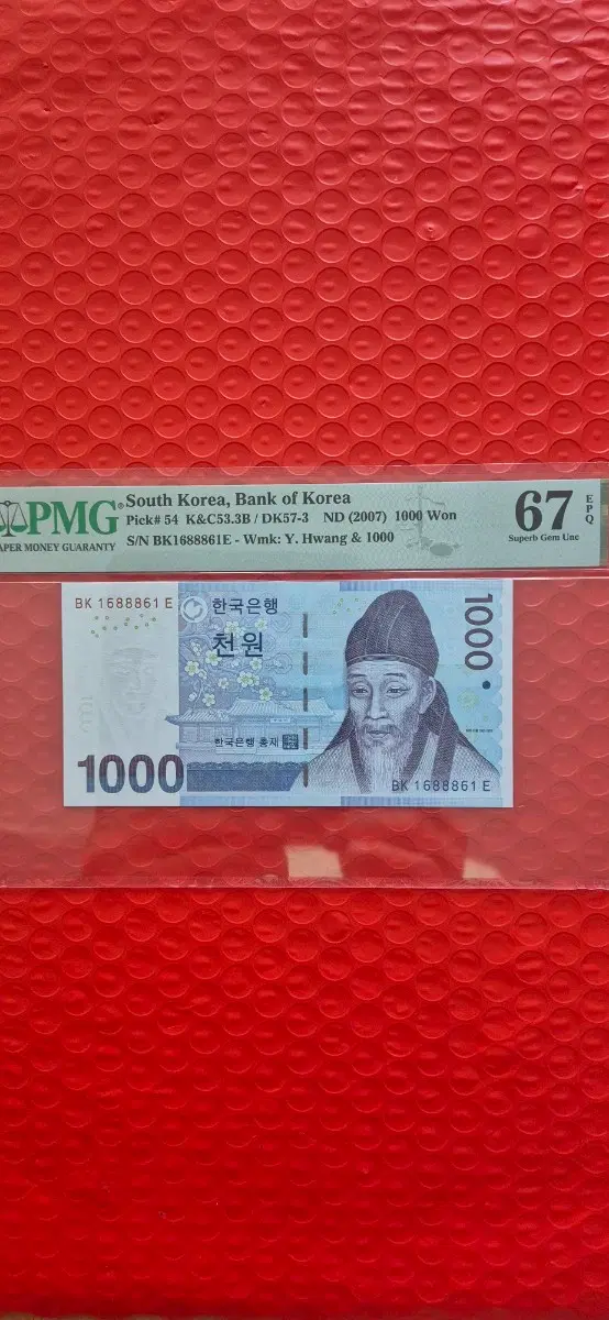3차천원 삼봉레이더 67등급 EPQ