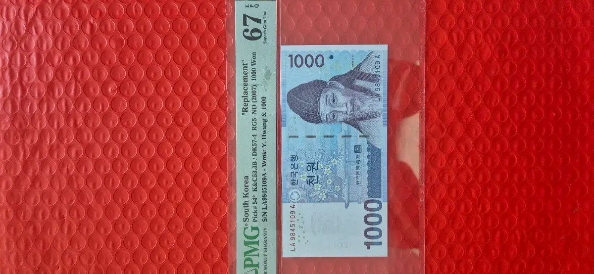 한국은행 천원권 보충권 2007년 미사용 (PMG 67)