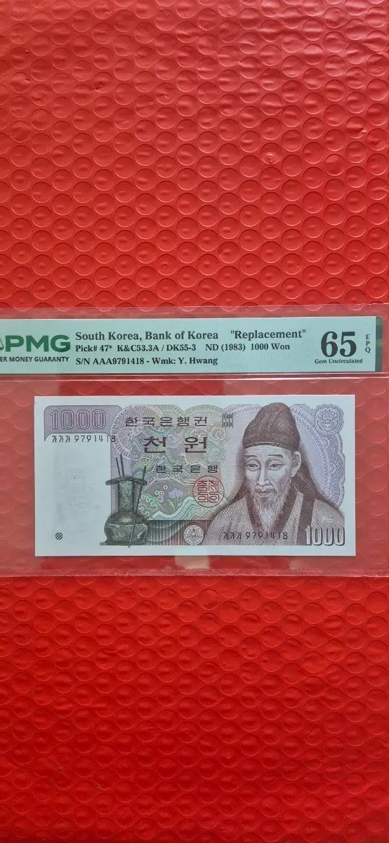 한국은행 1000원권 1983년 가가가. 보충권 Replacement PMG 65