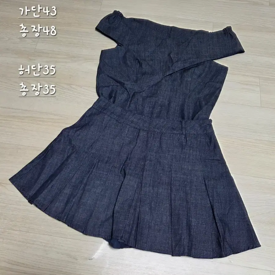 데님 옵숄 플리츠 스커트 셋트