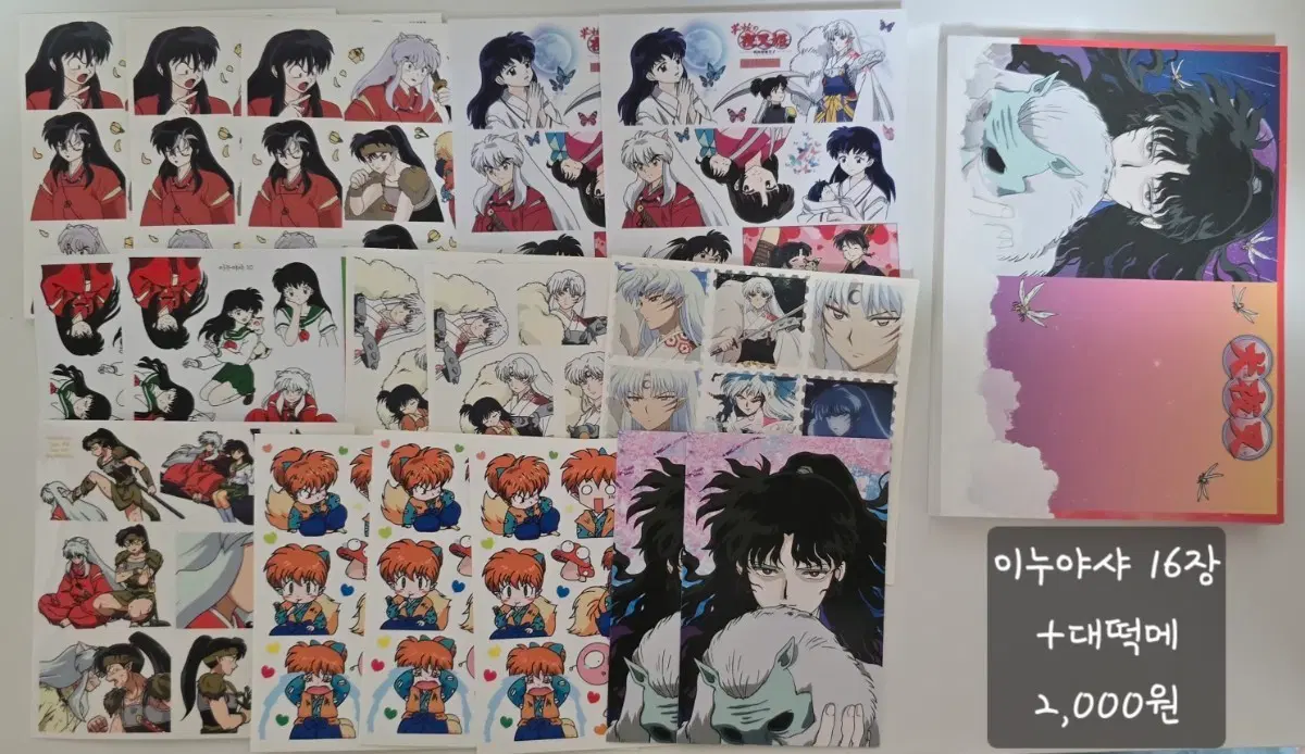 이누야샤 인스 16장 + 떡메모지