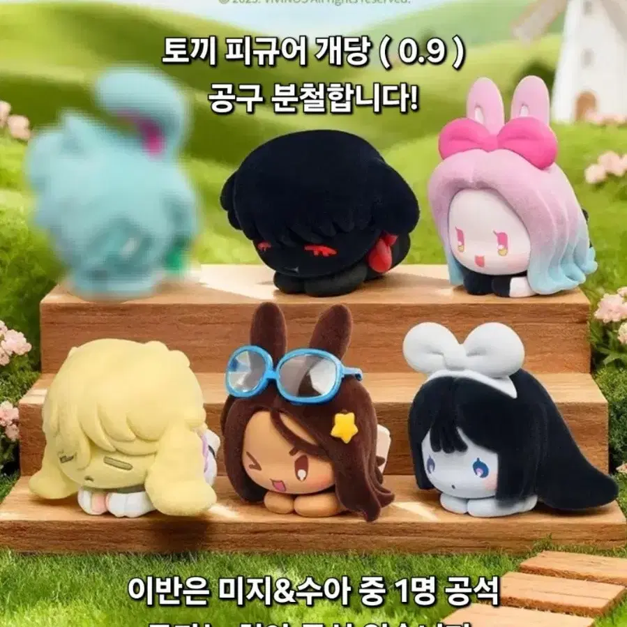 에이스테 토끼 피규어 공구분철 말레이시아 에일리언 스테이지 이반틸루카현아미지수아