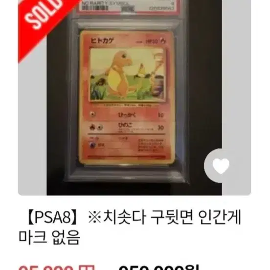 포켓몬카드 초판 파이리 일판 brg8 카드 사진 3